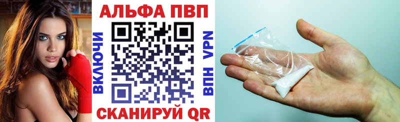 Альфа ПВП кристаллы где можно купить Троицк