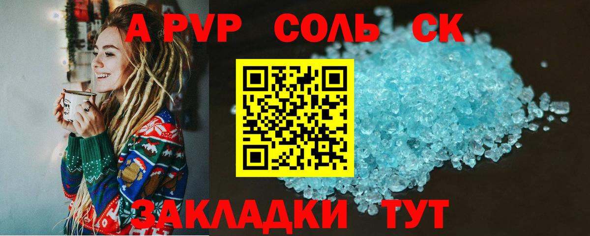 A-PVP СК  Вход с VPN  Alfa_PVP СК КРИС  Троицк 