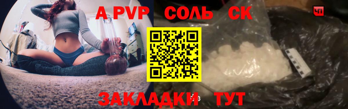 Альфа ПВП СК КРИС Троицк