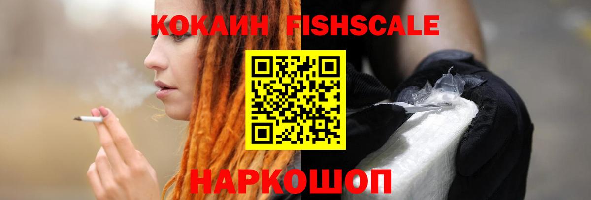 КОКАИН 97%  Cocaine VHQ  COCAIN  Троицк  Вход с VPN 