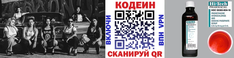 дарнет шоп  Троицк  Codein Purple Drank 