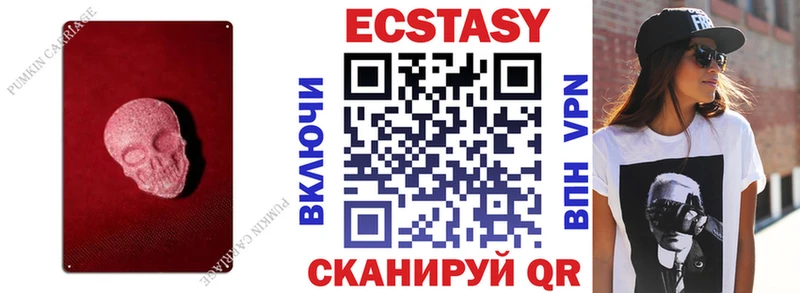 ссылка на мегу tor  Троицк  ЭКСТАЗИ 99% 