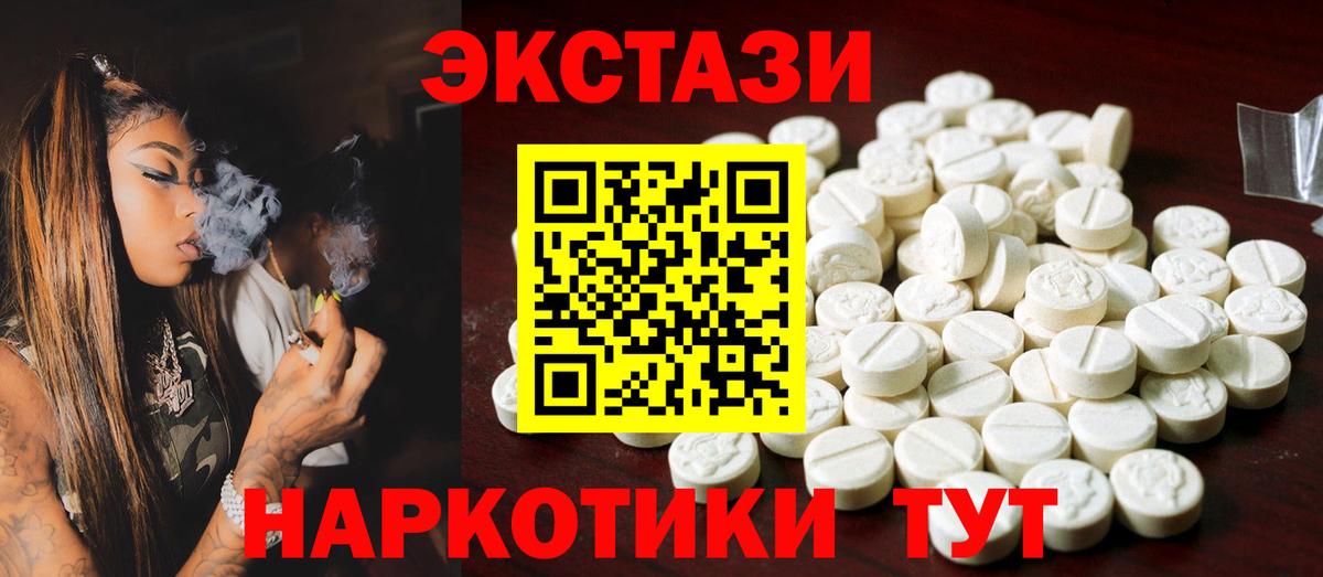 ЭКСТАЗИ Philipp Plein  Вход с VPN  Ecstasy  Троицк  Экстази 300 mg 