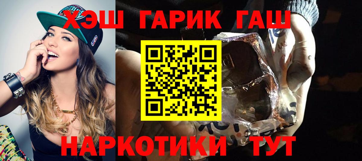 Троицк  ГАШИШ ice o lator  ГАШИШ  ГАШИШ убойный  Вход с VPN 