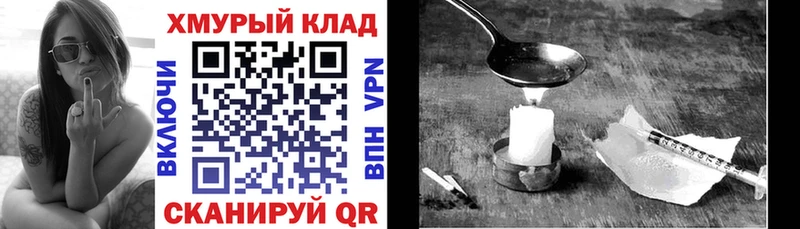 ГЕРОИН VHQ  Троицк 