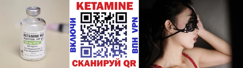 Кетамин ketamine  ОМГ ОМГ онион  Троицк  купить  