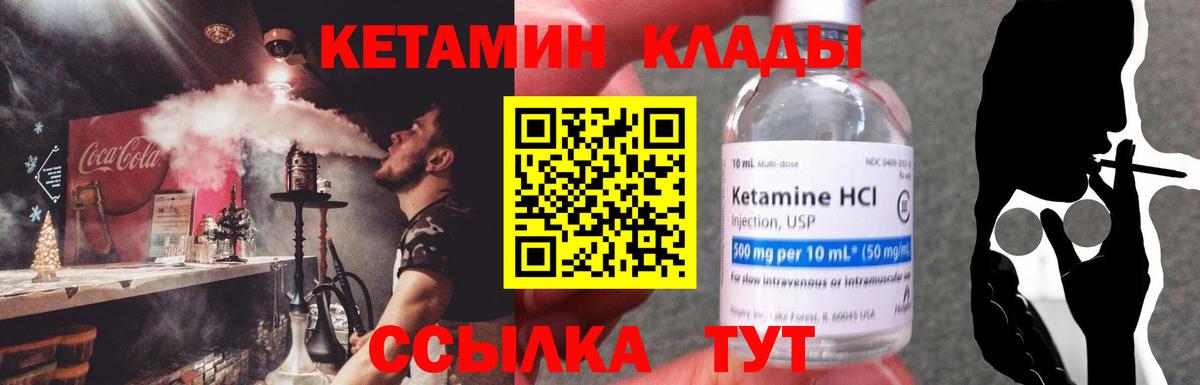 Кетамин VHQ  Вход с VPN  Троицк  Кетамин VHQ 