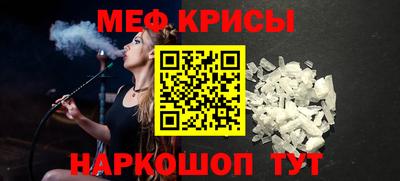 мефедрон мука Кулебаки