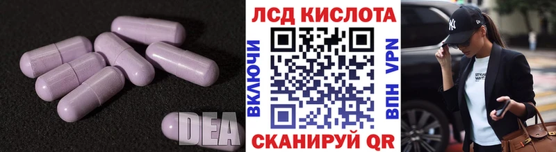 LSD-25 экстази кислота  Троицк 