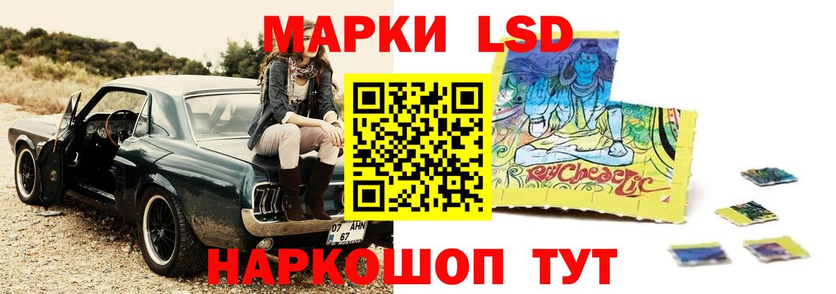 Лсд 25 экстази ecstasy Троицк