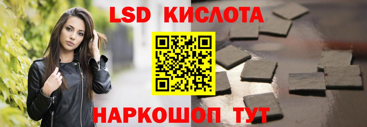 Троицк  LSD-25 экстази ecstasy  ЛСД экстази  Вход с VPN  ЛСД экстази кислота 