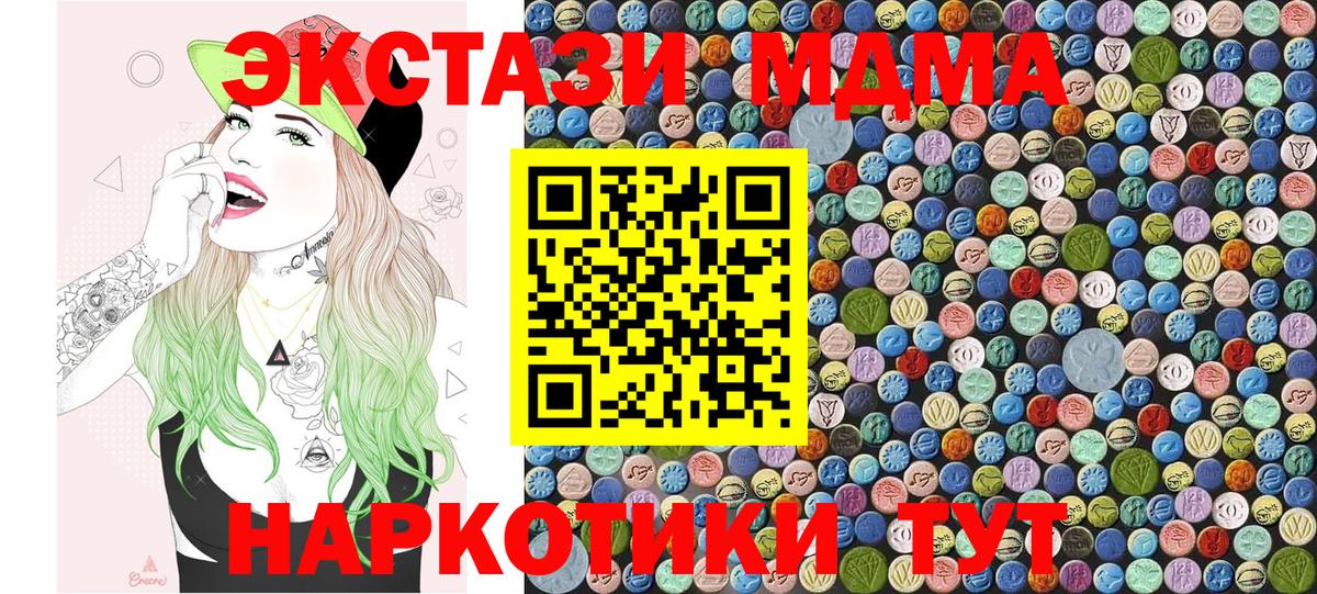 Троицк  MDMA  МДМА VHQ  Вход с VPN  MDMA Molly 