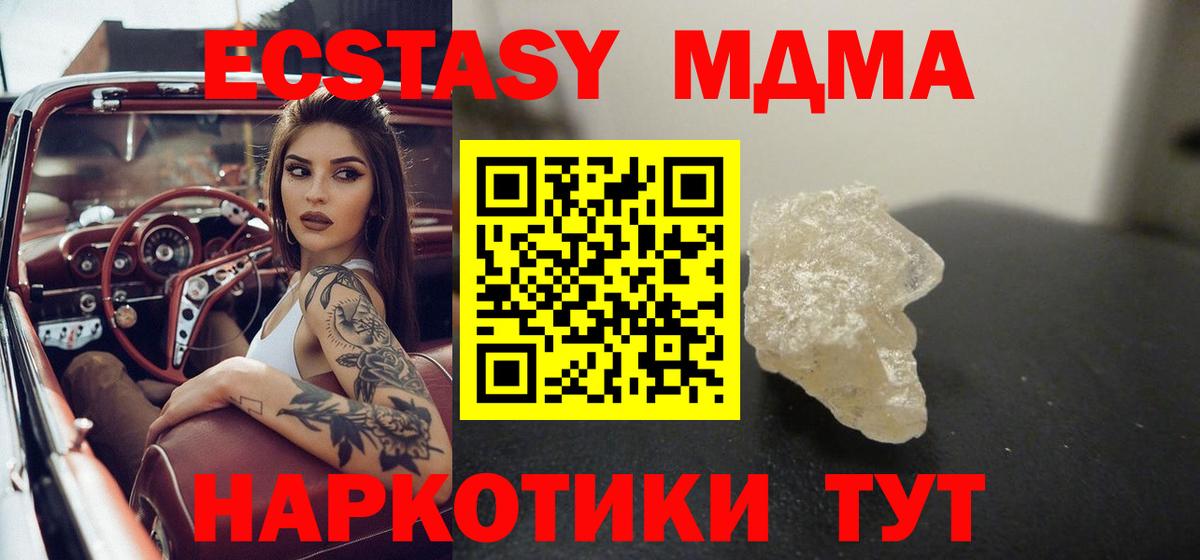 Cocaine  ГАШИШ  Альфа ПВП СОЛЬ   MDMA  МЕФ   МАРИХУАНА  Троицк  Вход с VPN 