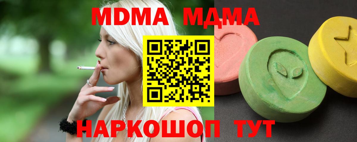 МДМА VHQ Троицк