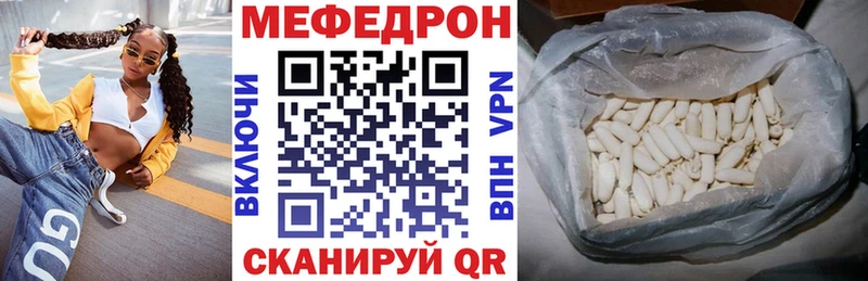 где купить наркоту  Троицк  Мефедрон кристаллы 
