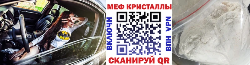 Меф мяу мяу  Троицк