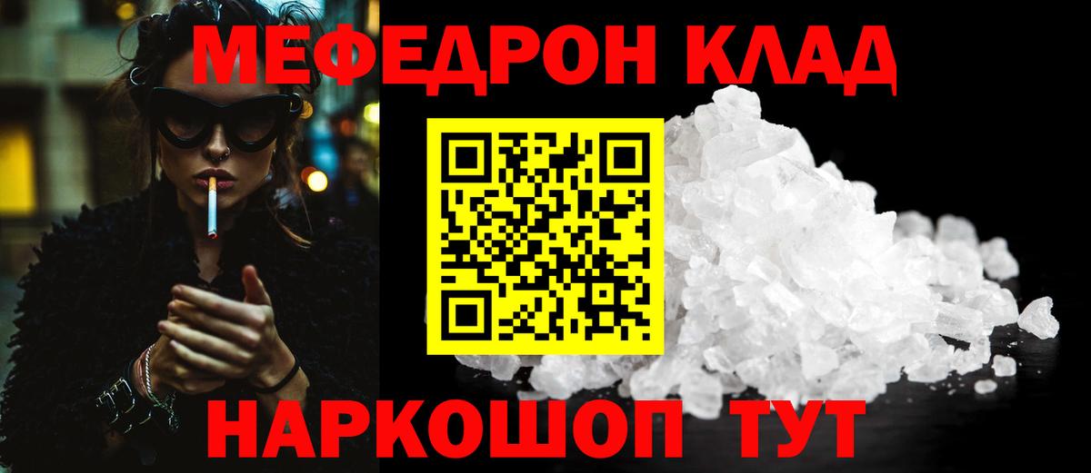 Меф мука Троицк