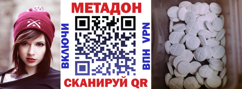 Метадон кристалл  Троицк 