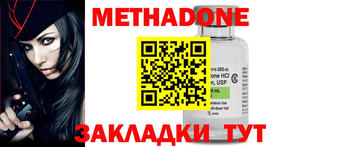 darknet телеграм  МЕТАДОН белоснежный  МЕТАДОН VHQ  Вход с VPN  Троицк 