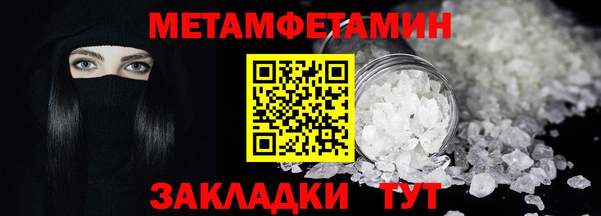 Метамфетамин  Метамфетамин витя  Троицк  Вход с VPN  Метамфетамин витя 