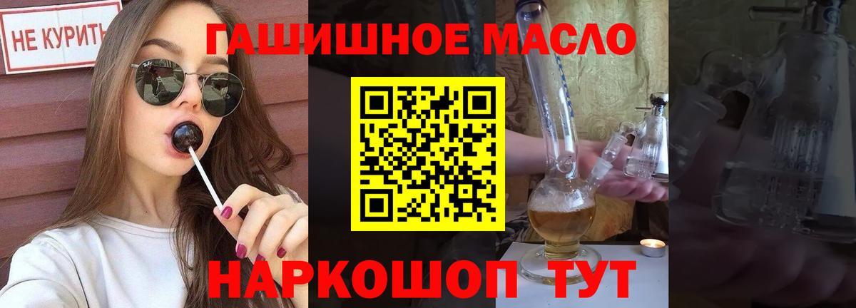 ТГК вейп Троицк