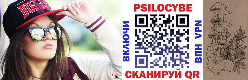 Псилоцибиновые грибы Magic Shrooms  Троицк 