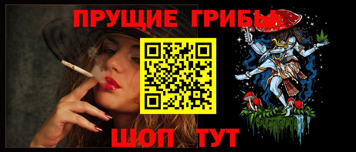 Галлюциногенные грибы ЛСД Троицк