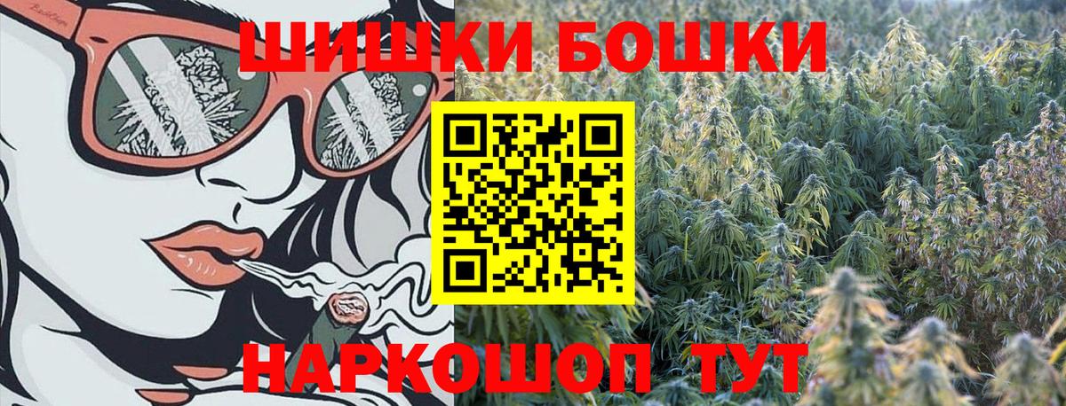 Канабис марихуана  Бошки марихуана тримм  Троицк  Бошки Шишки MAZAR  Вход с VPN 